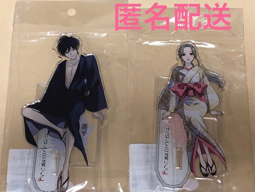 ホタルの嫁入り　ポップアップフェア アクリルスタンド　後藤進平 桐ヶ谷紗都子 Amazon.co.jp: ホタルの嫁入り 後藤進平 桐ヶ谷紗都子 アクリル
